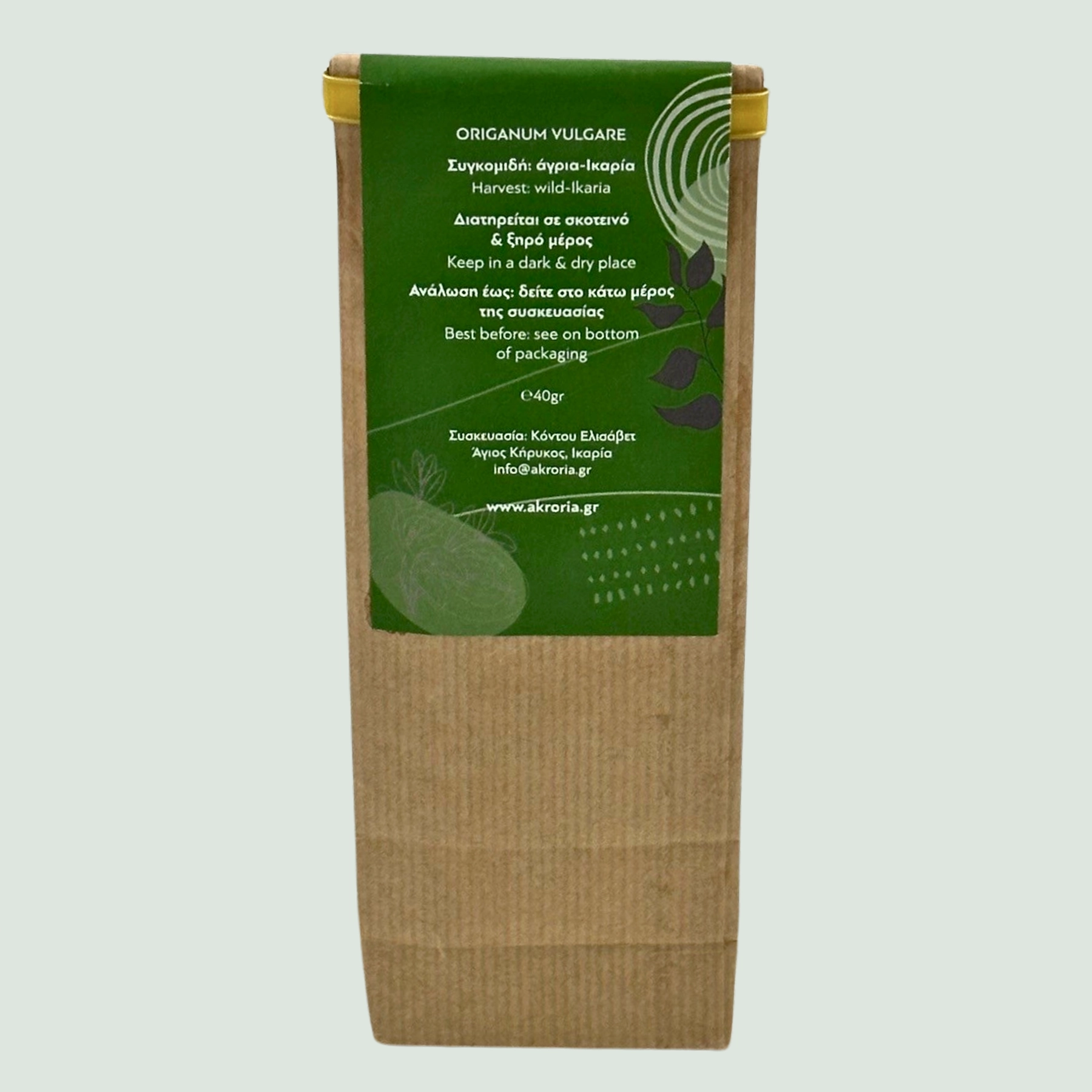Greek Organic Oregano